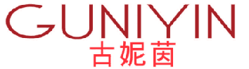 古妮茵 