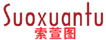 索萱图 