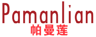 帕曼莲 