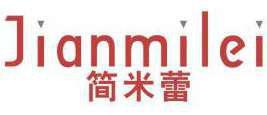 简米蕾 