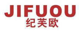 纪芙欧 