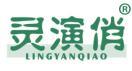 灵演俏 