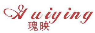 瑰映 
