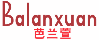 芭兰萱 