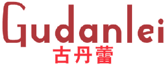 古丹蕾 