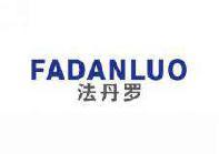 法丹罗 