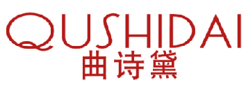 曲诗黛 