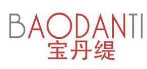 宝丹缇 