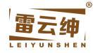 雷云绅 