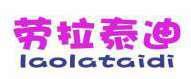 劳拉泰迪 