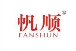 帆顺 