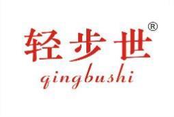 轻步世 