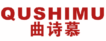 曲诗慕 