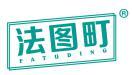 法图町 