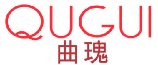 曲瑰 