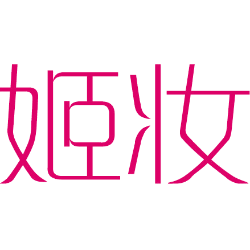 姬妆 