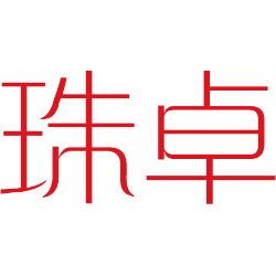 珠卓 