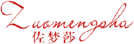 佐梦莎 