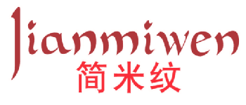 简米纹 