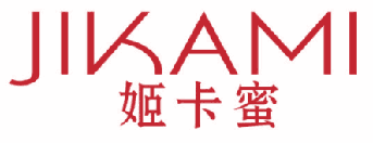 姬卡蜜 