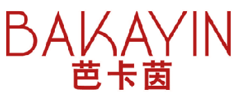 芭卡茵 