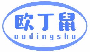 欧丁鼠 