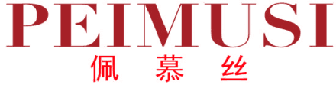 佩慕丝 
