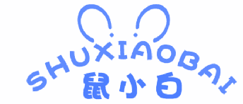 鼠小白 