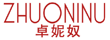 卓妮奴 