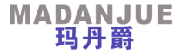 玛丹爵 