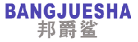 邦爵鲨 