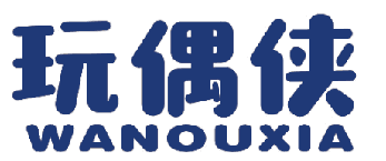 玩偶侠 