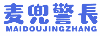 麦兜警长 