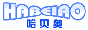 哈贝奥 