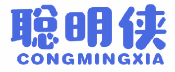 聪明侠 