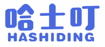 哈士叮 