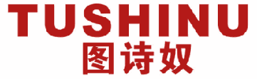 图诗奴 