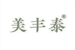 美丰泰 