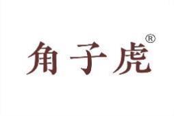 角子虎 