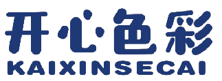 开心色彩