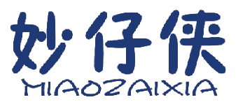 妙仔侠 