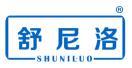 舒尼洛 