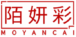 陌妍彩 