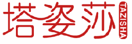 塔姿莎 
