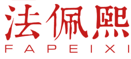 法佩熙 