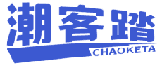潮客踏 