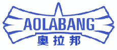 奥拉邦 