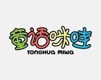 童话咪哇 