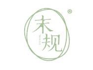 末规 