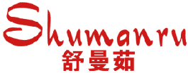 舒曼茹 